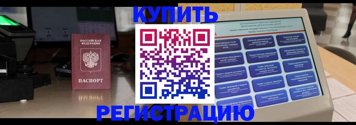 регистрация для дет. сада в Краснодаре