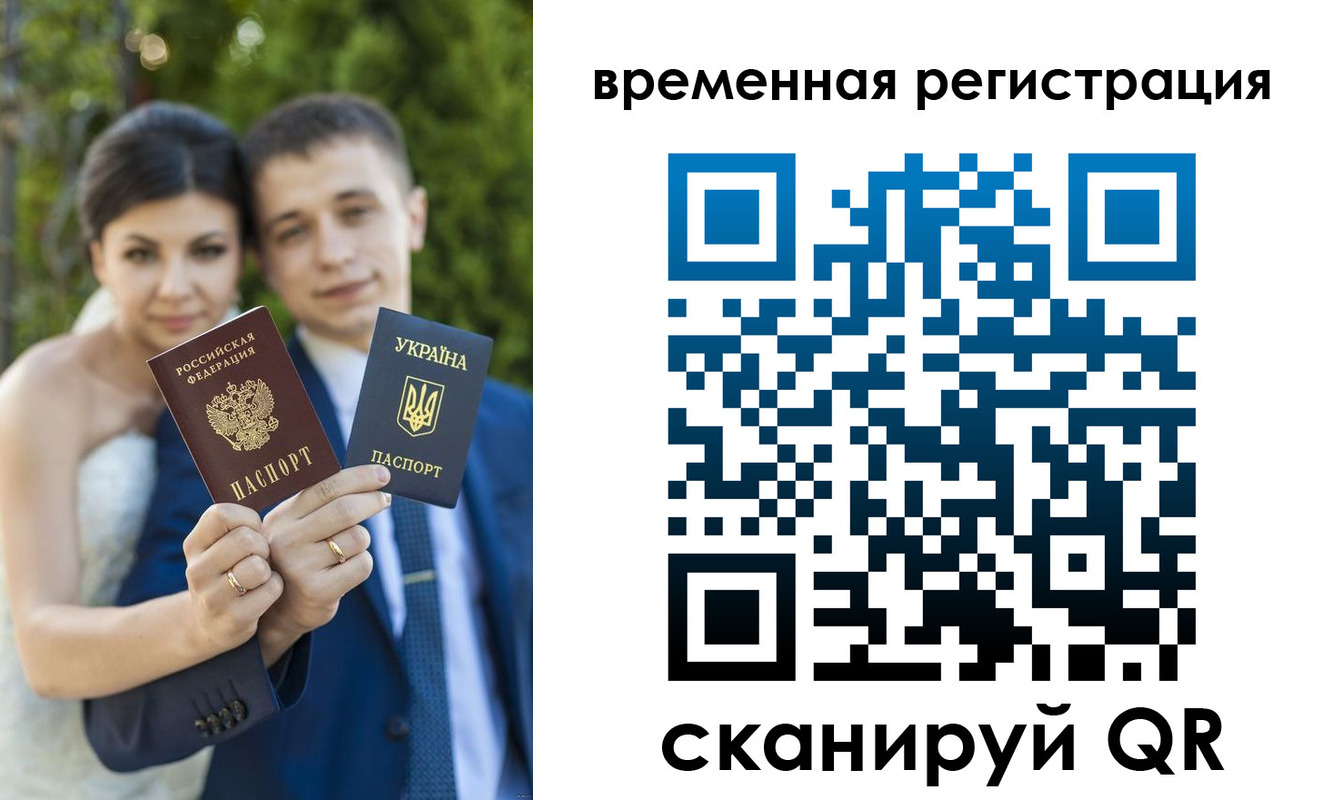 прописка для школы в Краснодаре