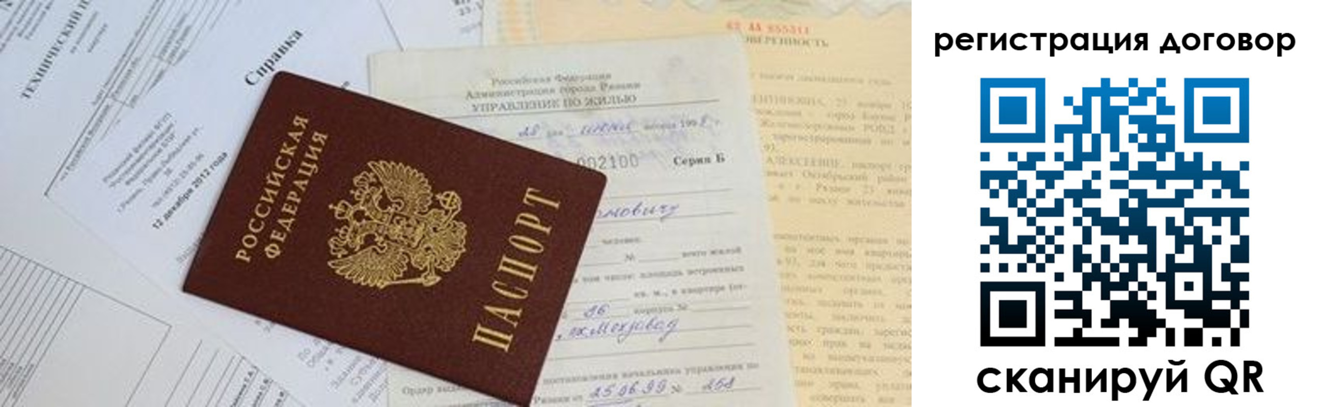 прописка 2025 в Краснодаре