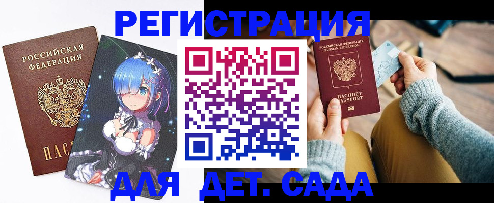 временная регистрация в Краснодаре